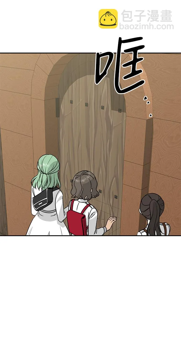 [第34话] 功劳 第74页