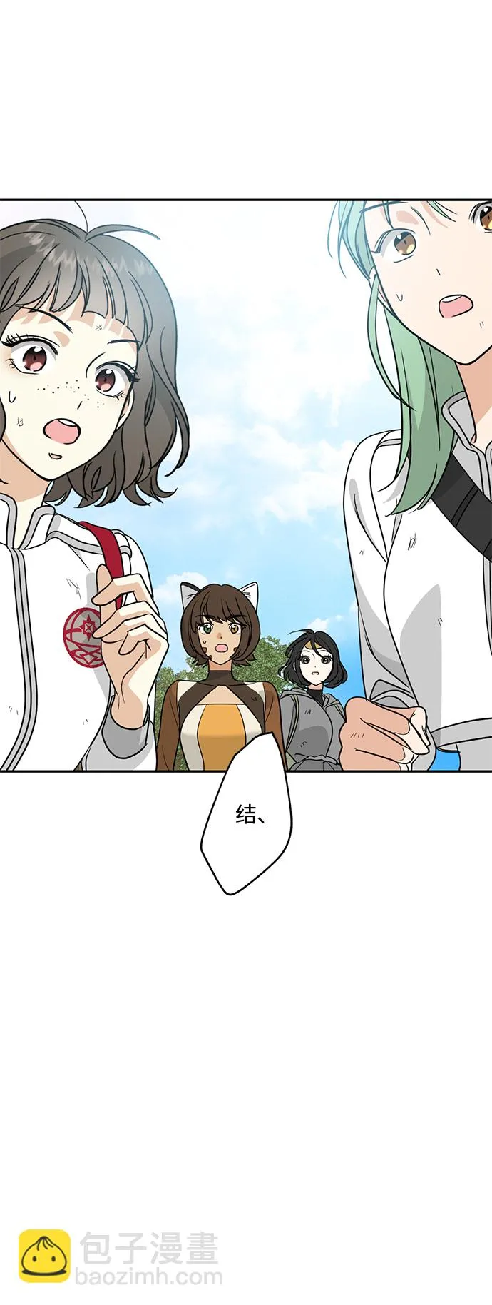 [第34话] 功劳 第75页