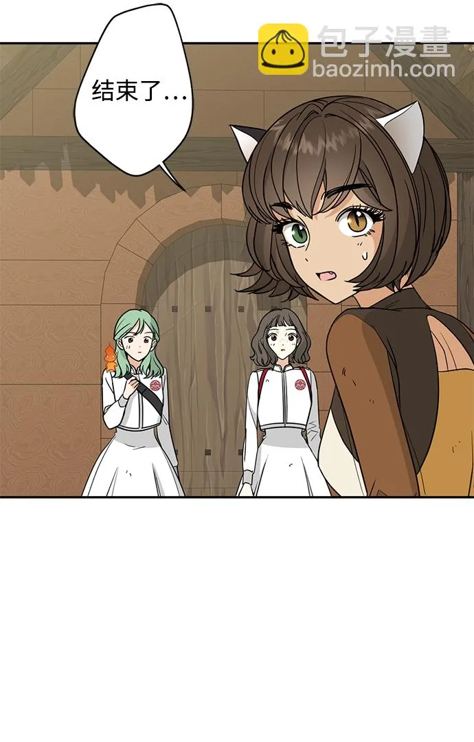 [第34话] 功劳 第76页