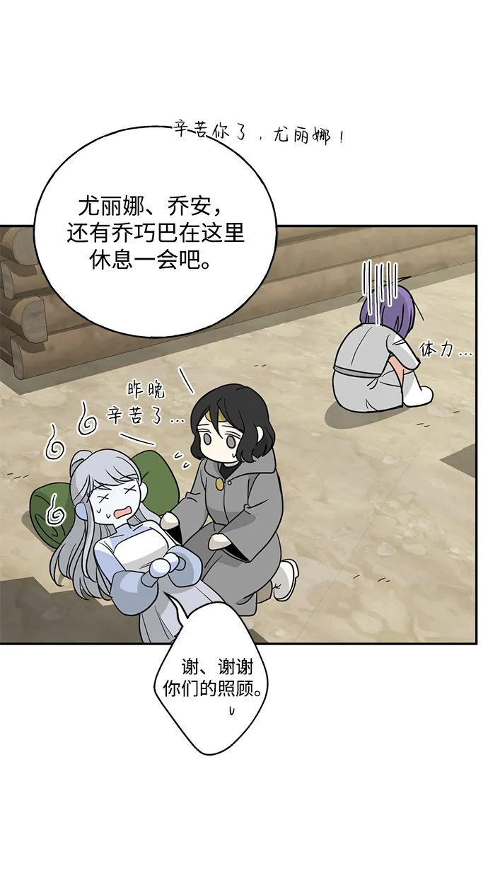 [第34话] 功劳 第80页
