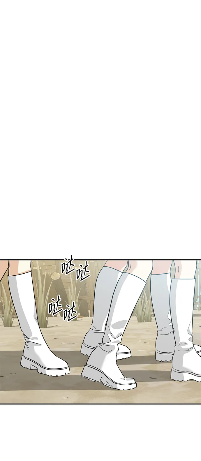 [第34话] 功劳 第81页