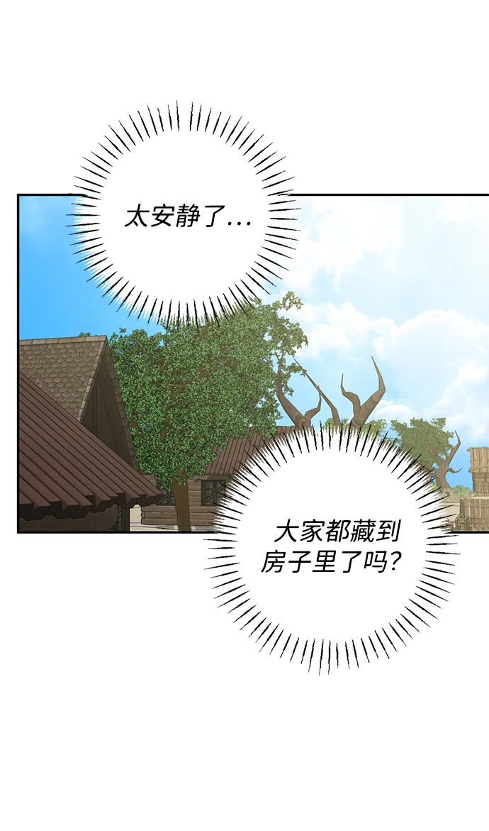 [第34话] 功劳 第84页