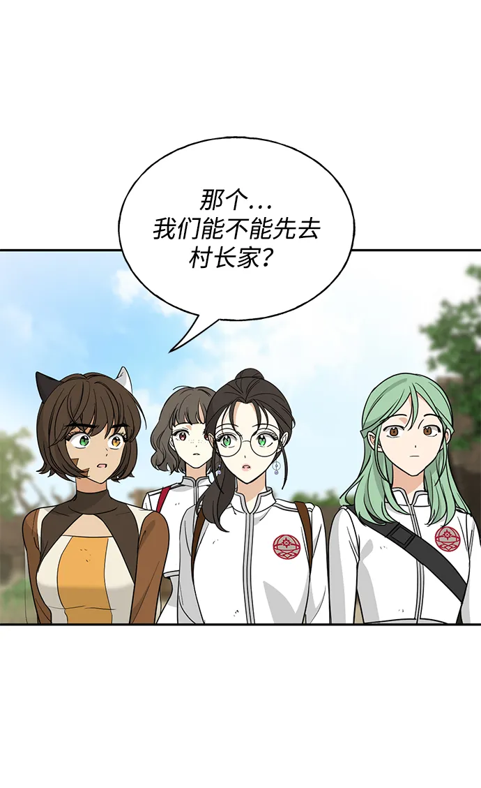 [第34话] 功劳 第85页