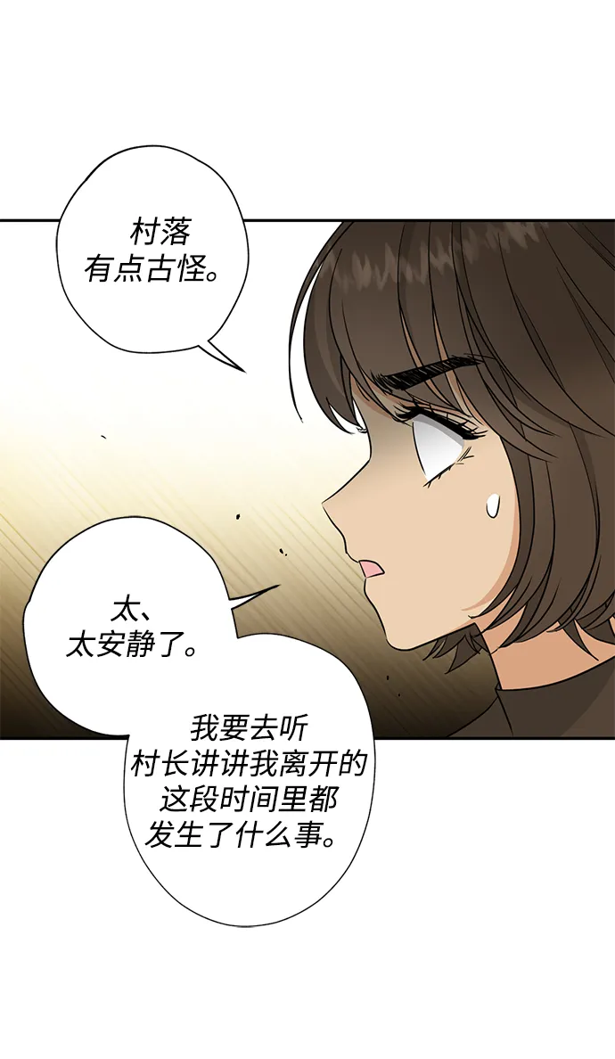 [第34话] 功劳 第86页