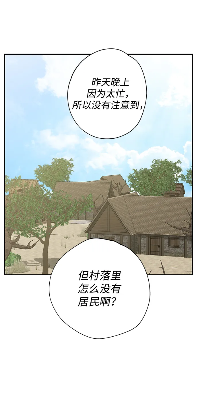 [第34话] 功劳 第87页