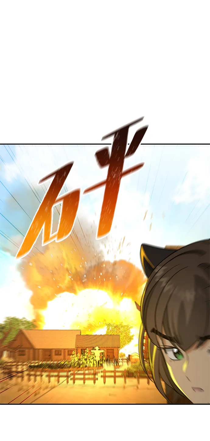 [第34话] 功劳 第88页