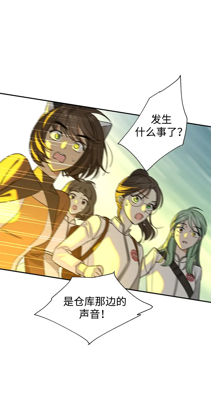 [第35话] 项链的力量 第3页