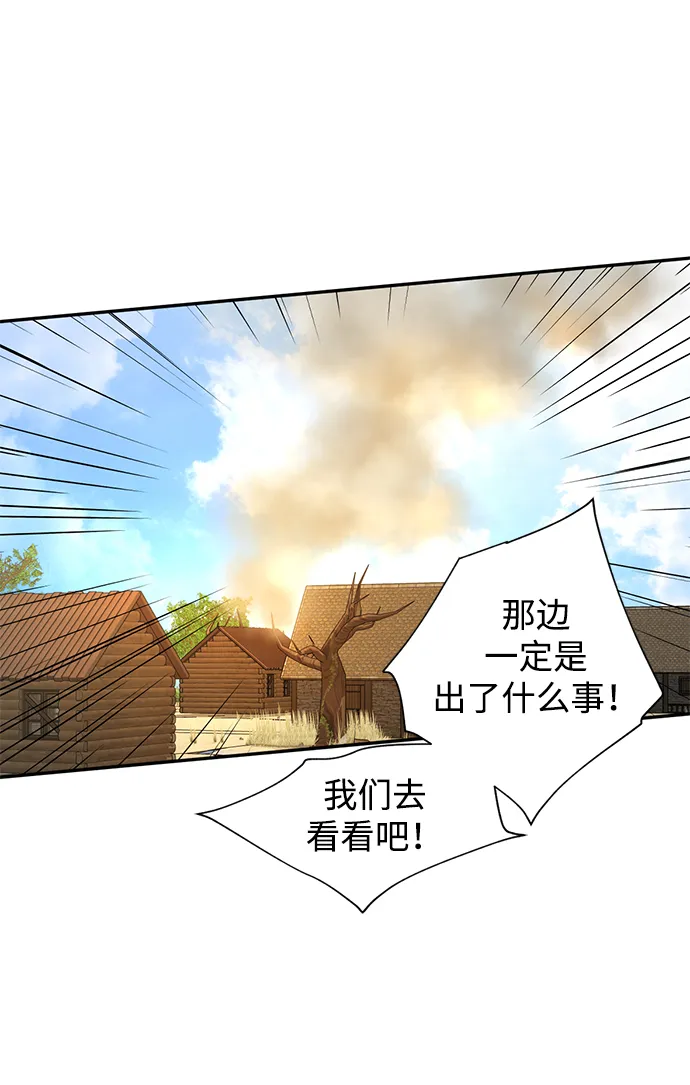 [第35话] 项链的力量 第4页