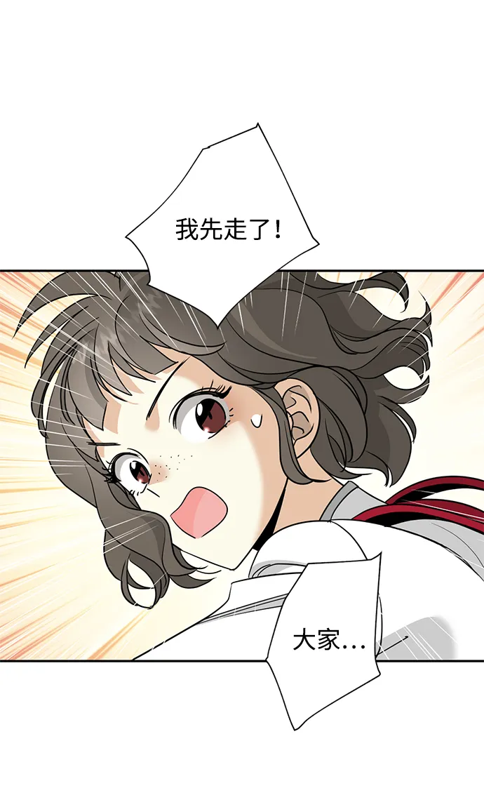 [第35话] 项链的力量 第5页