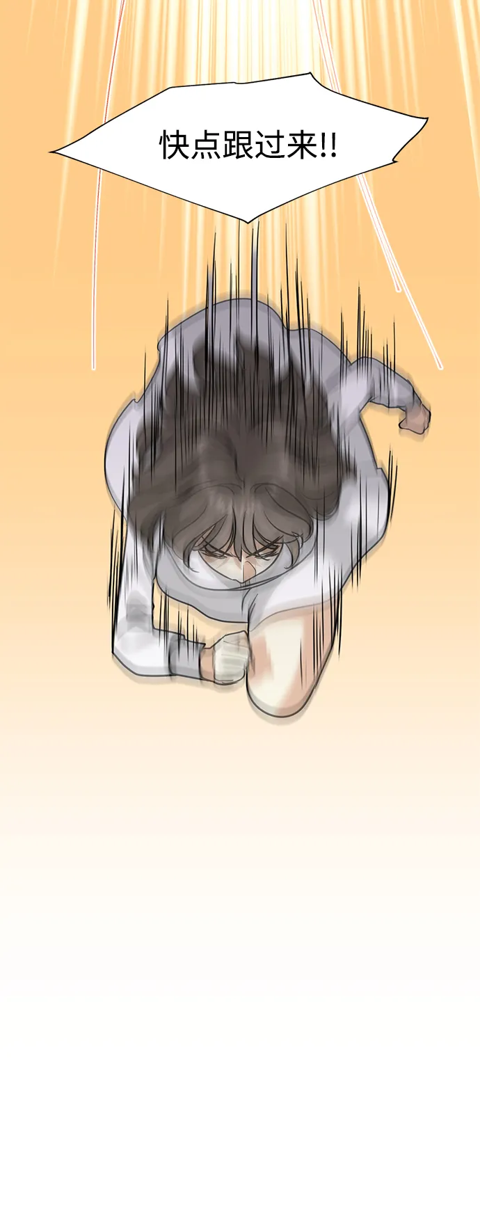 [第35话] 项链的力量 第7页