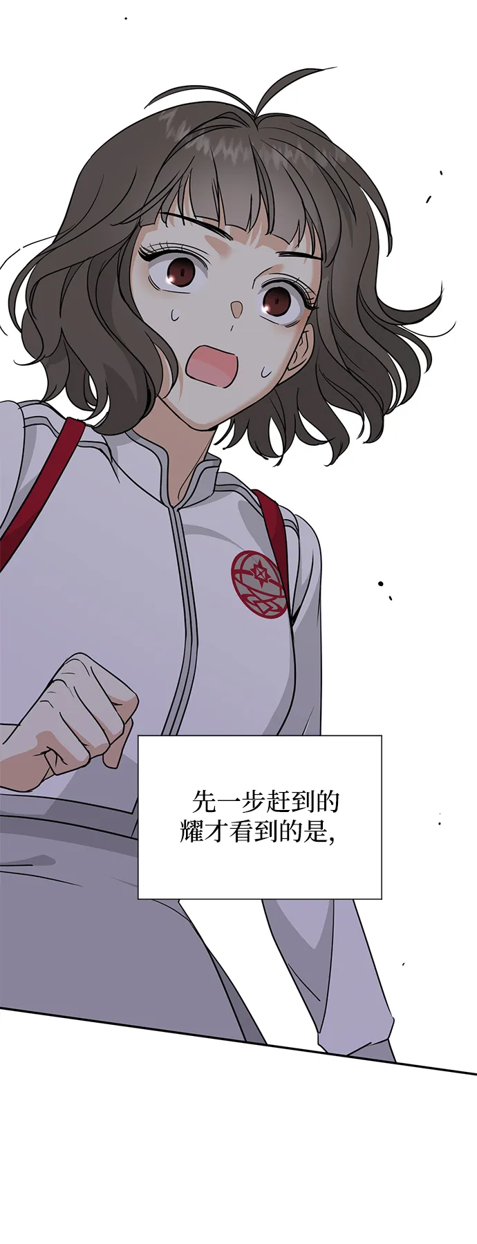 [第35话] 项链的力量 第9页