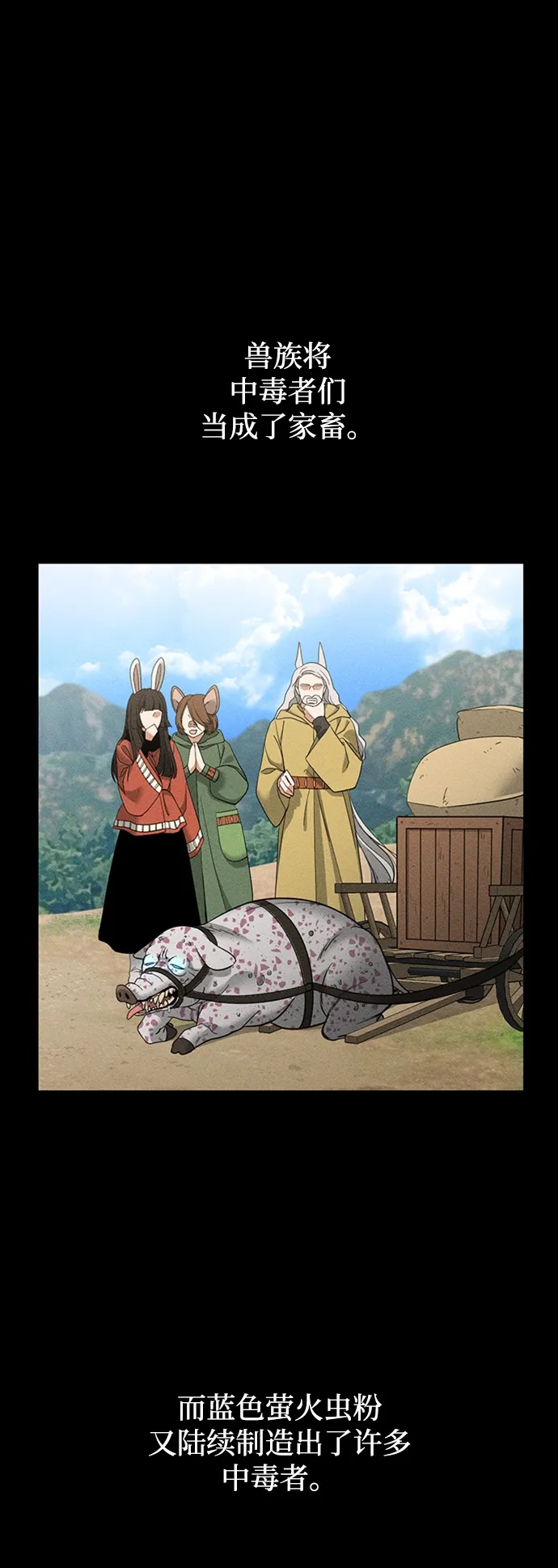 [第36话] 路易莎的秘密（2） 第2页