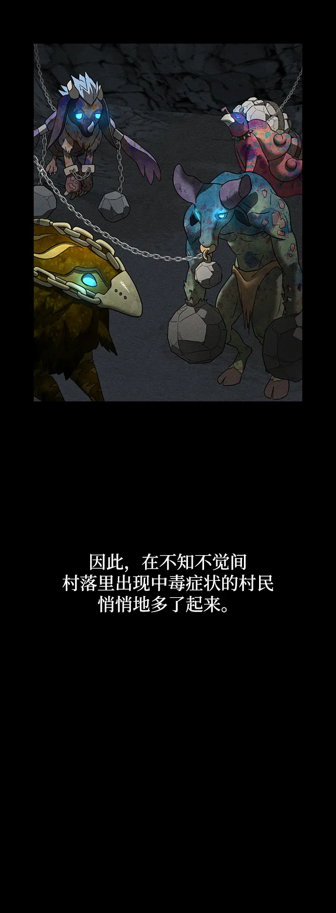 [第36话] 路易莎的秘密（2） 第3页