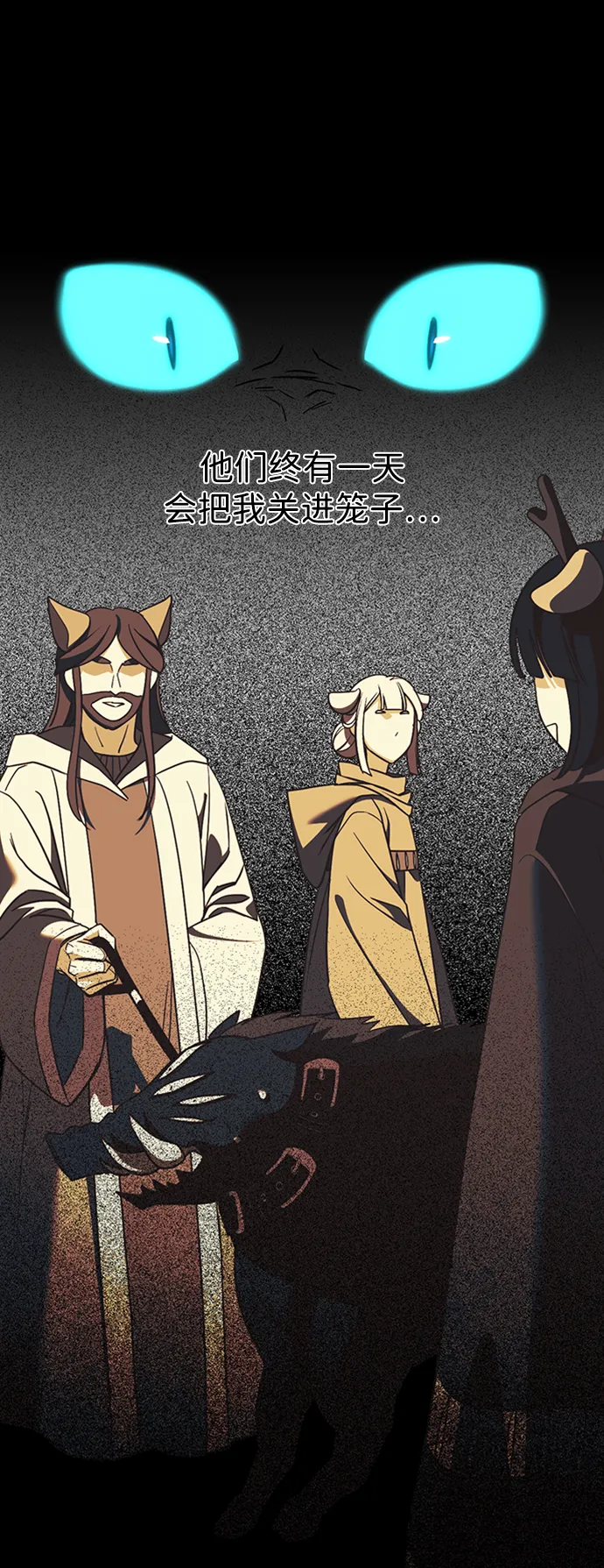 [第36话] 路易莎的秘密（2） 第4页