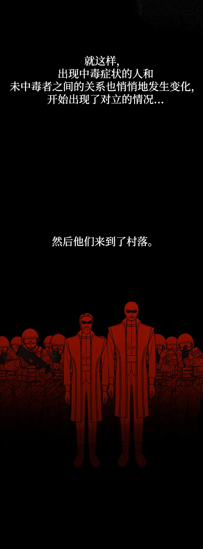 [第36话] 路易莎的秘密（2） 第5页