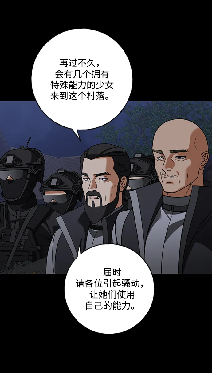 [第36话] 路易莎的秘密（2） 第6页