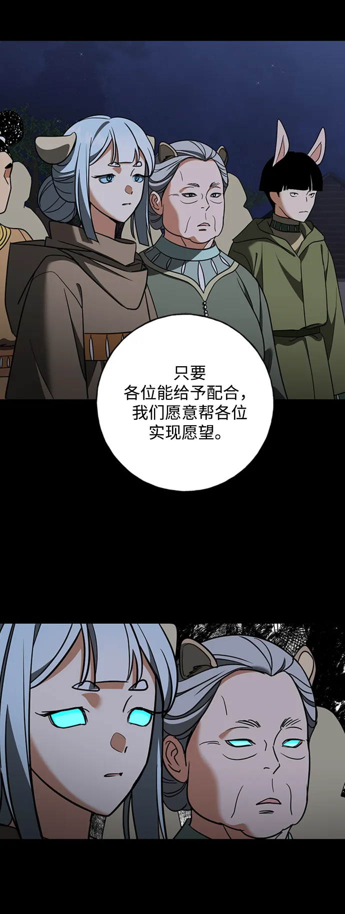 [第36话] 路易莎的秘密（2） 第7页