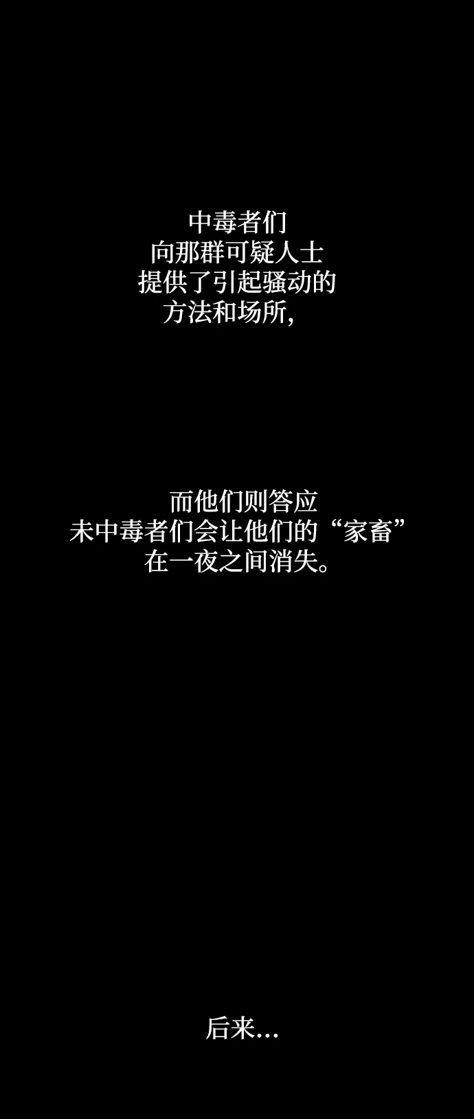 [第36话] 路易莎的秘密（2） 第8页
