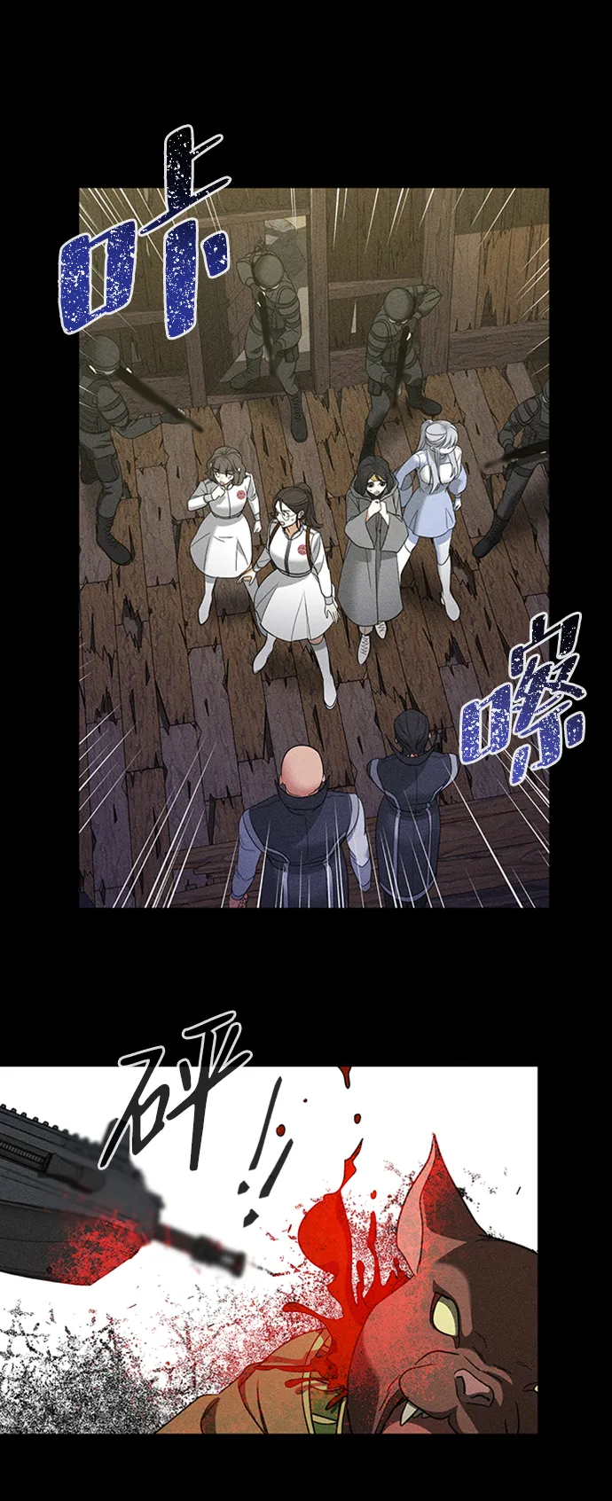 [第36话] 路易莎的秘密（2） 第9页