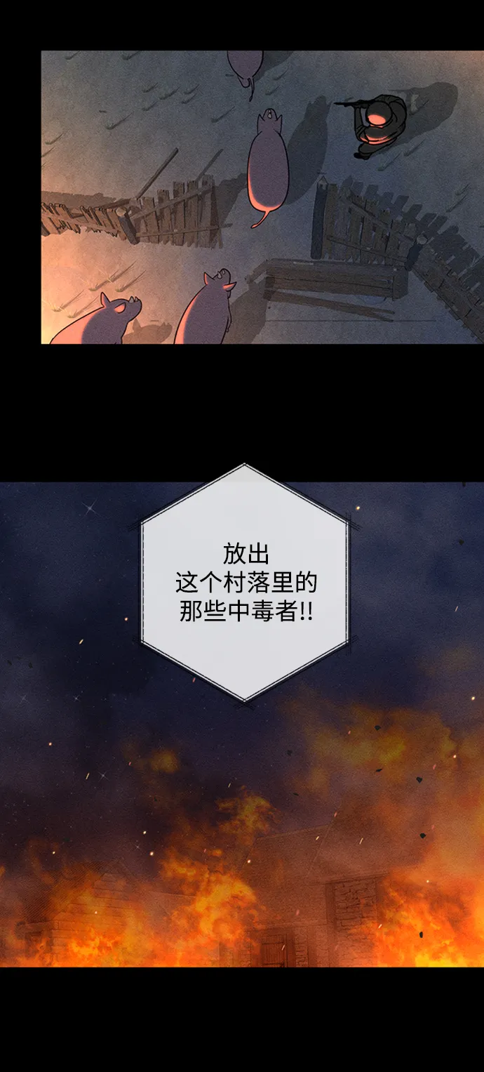 [第36话] 路易莎的秘密（2） 第10页