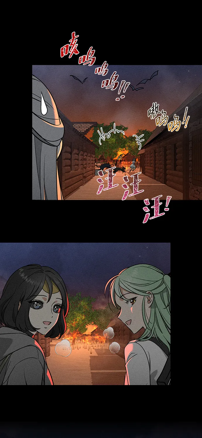 [第36话] 路易莎的秘密（2） 第11页