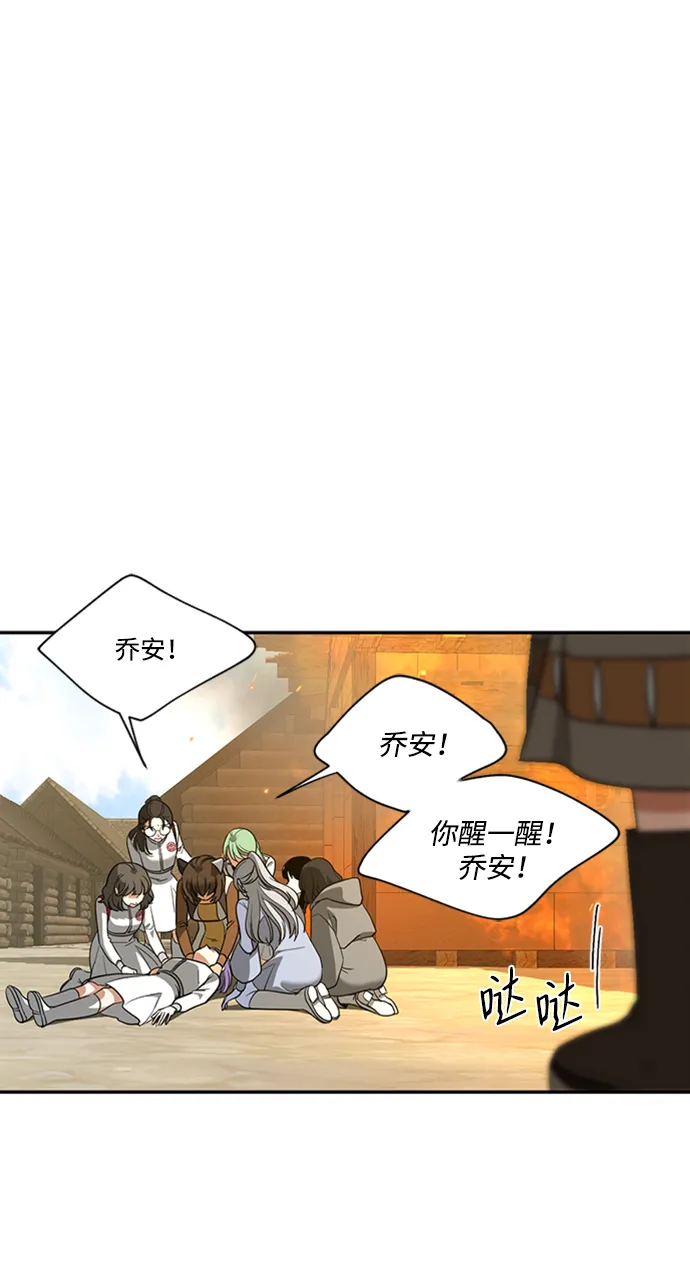 [第36话] 路易莎的秘密（2） 第13页