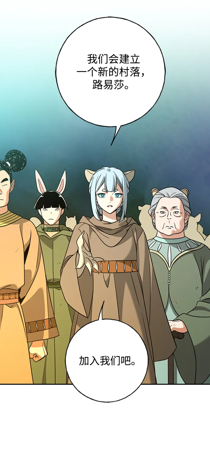 [第36话] 路易莎的秘密（2） 第15页