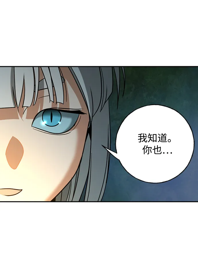 [第36话] 路易莎的秘密（2） 第16页