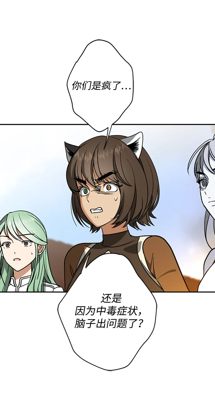 [第36话] 路易莎的秘密（2） 第19页