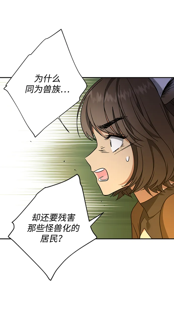 [第36话] 路易莎的秘密（2） 第20页