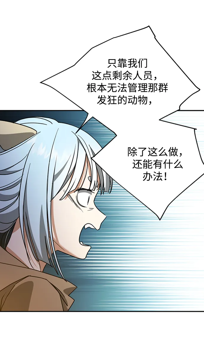 [第36话] 路易莎的秘密（2） 第22页