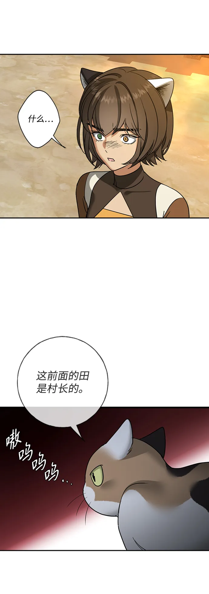 [第36话] 路易莎的秘密（2） 第27页