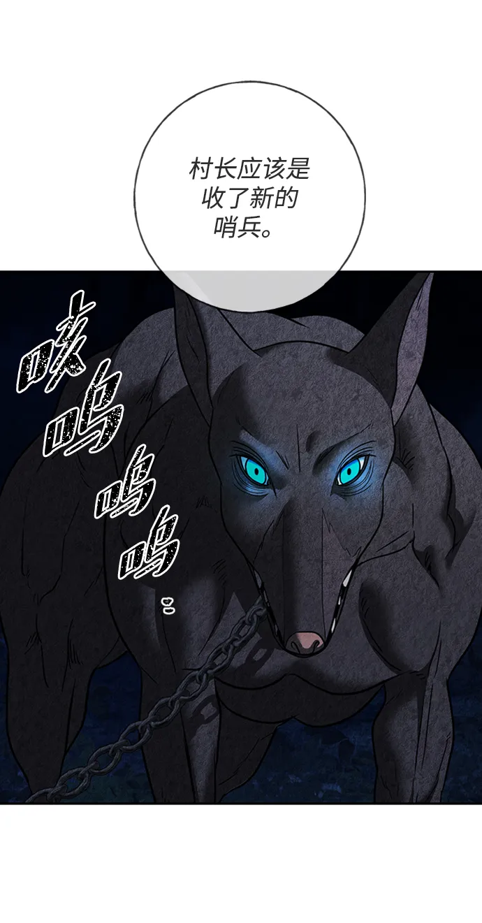 [第36话] 路易莎的秘密（2） 第29页