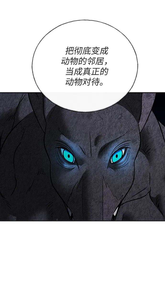 [第36话] 路易莎的秘密（2） 第31页