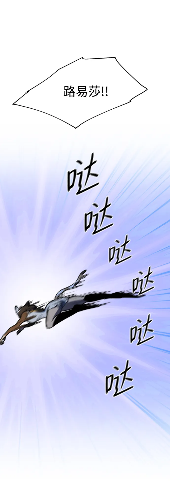 [第36话] 路易莎的秘密（2） 第35页