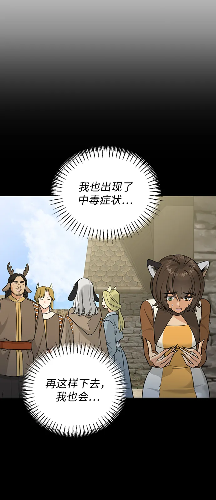 [第36话] 路易莎的秘密（2） 第37页