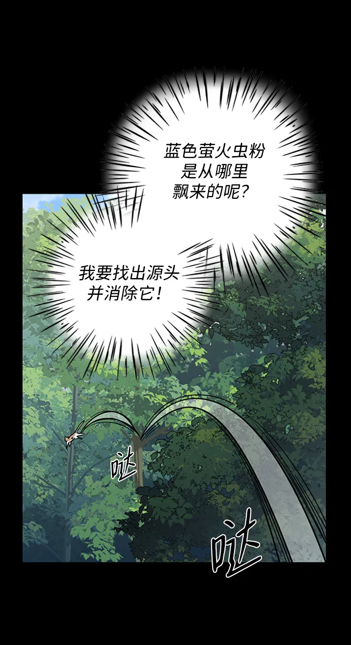 [第36话] 路易莎的秘密（2） 第39页