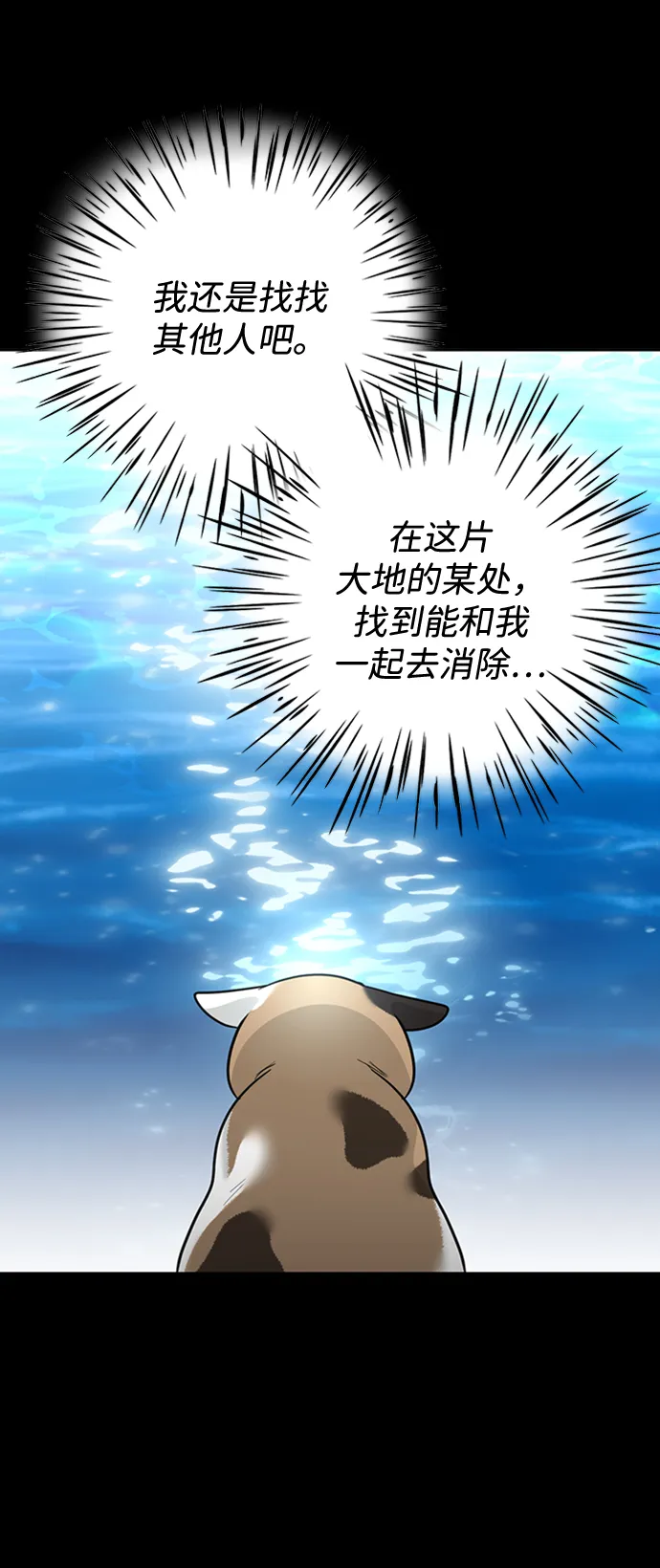 [第36话] 路易莎的秘密（2） 第43页