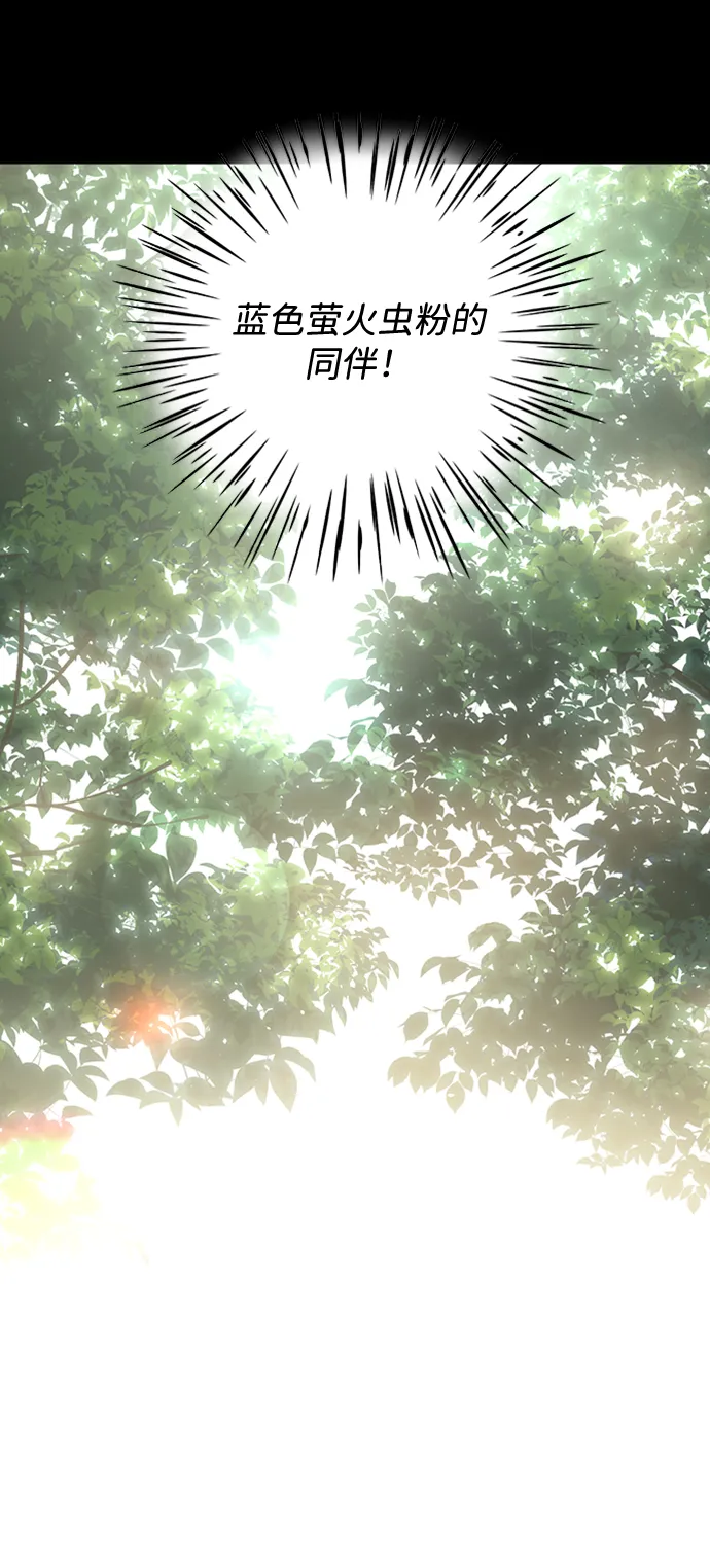 [第36话] 路易莎的秘密（2） 第44页