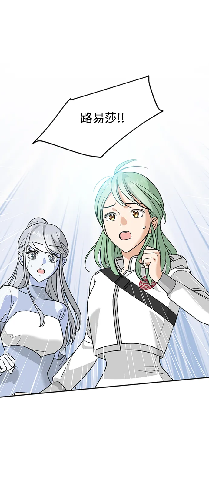 [第36话] 路易莎的秘密（2） 第46页
