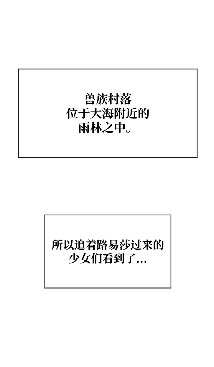 [第36话] 路易莎的秘密（2） 第47页