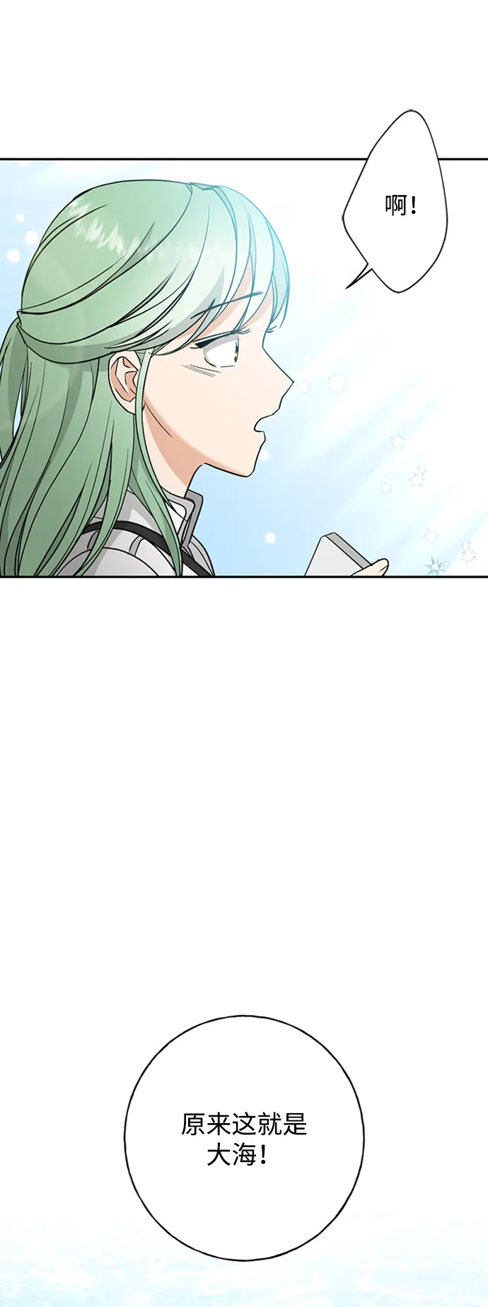 [第36话] 路易莎的秘密（2） 第48页