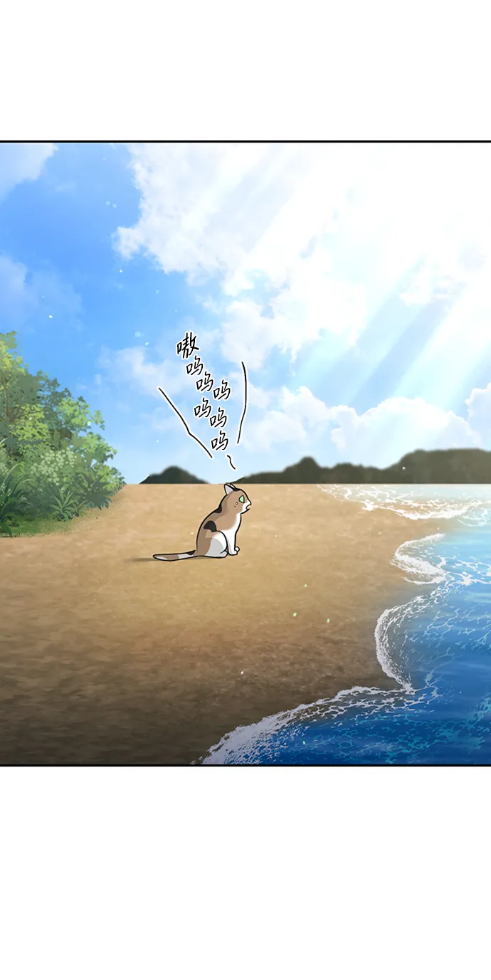 [第36话] 路易莎的秘密（2） 第51页