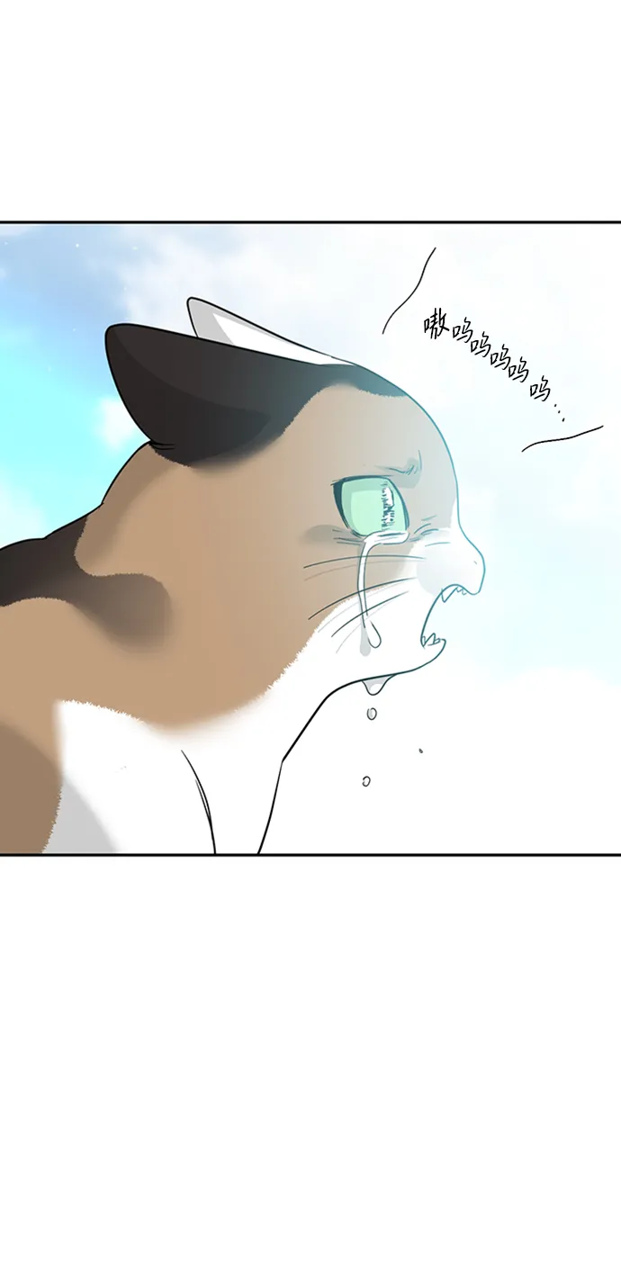 [第36话] 路易莎的秘密（2） 第52页