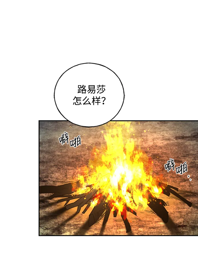 [第36话] 路易莎的秘密（2） 第56页