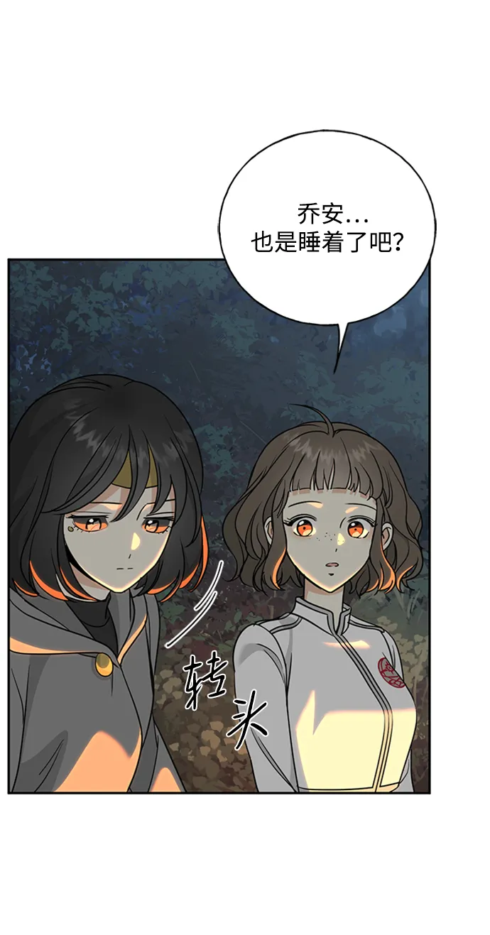 [第36话] 路易莎的秘密（2） 第60页