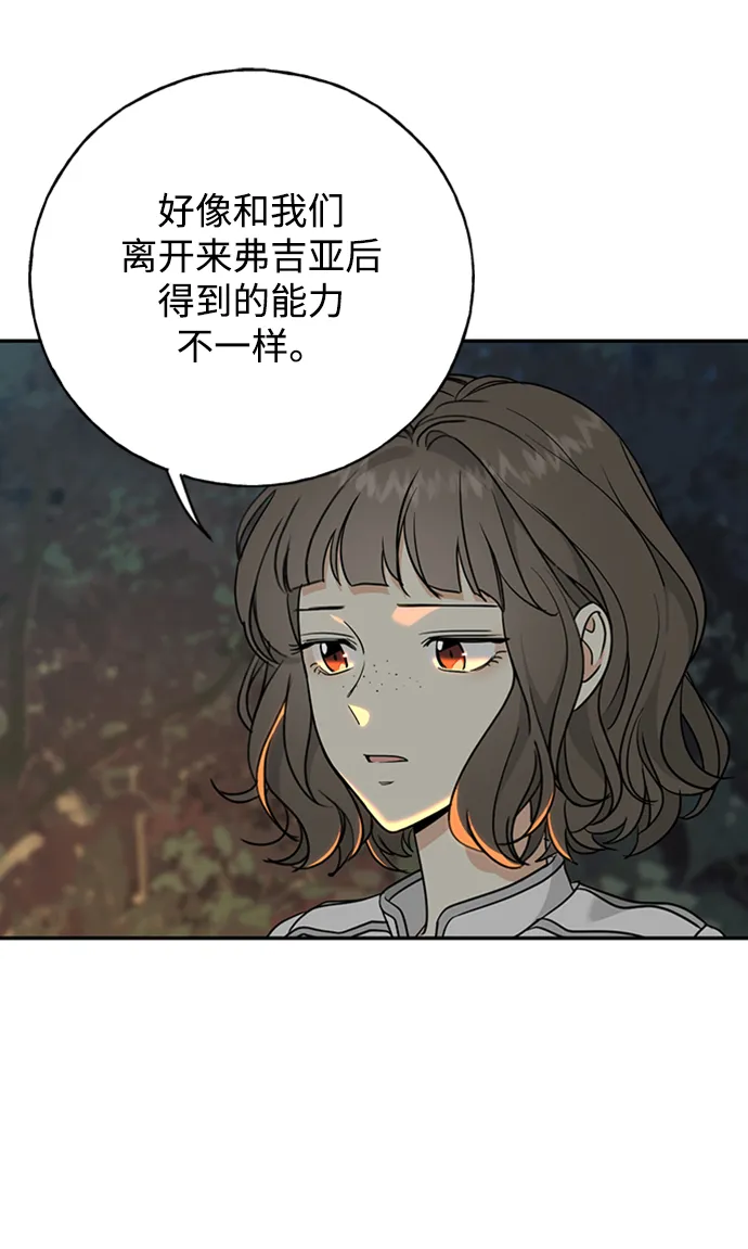 [第36话] 路易莎的秘密（2） 第63页