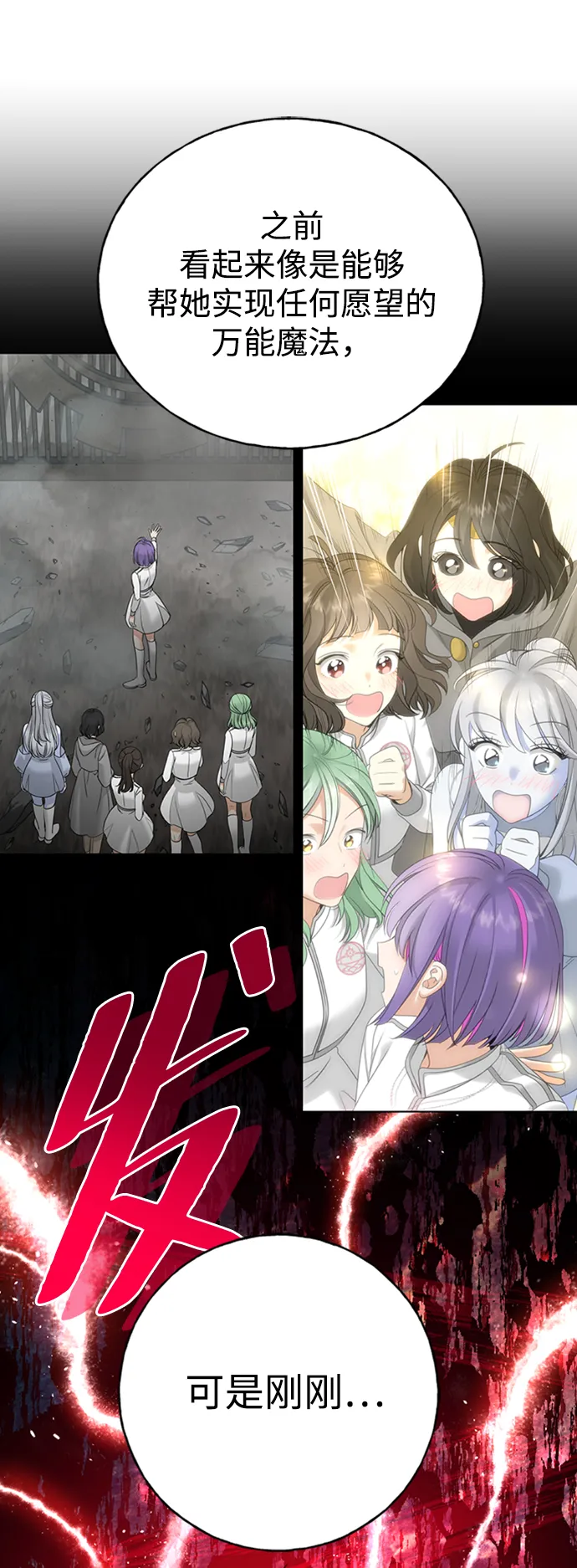 [第36话] 路易莎的秘密（2） 第64页
