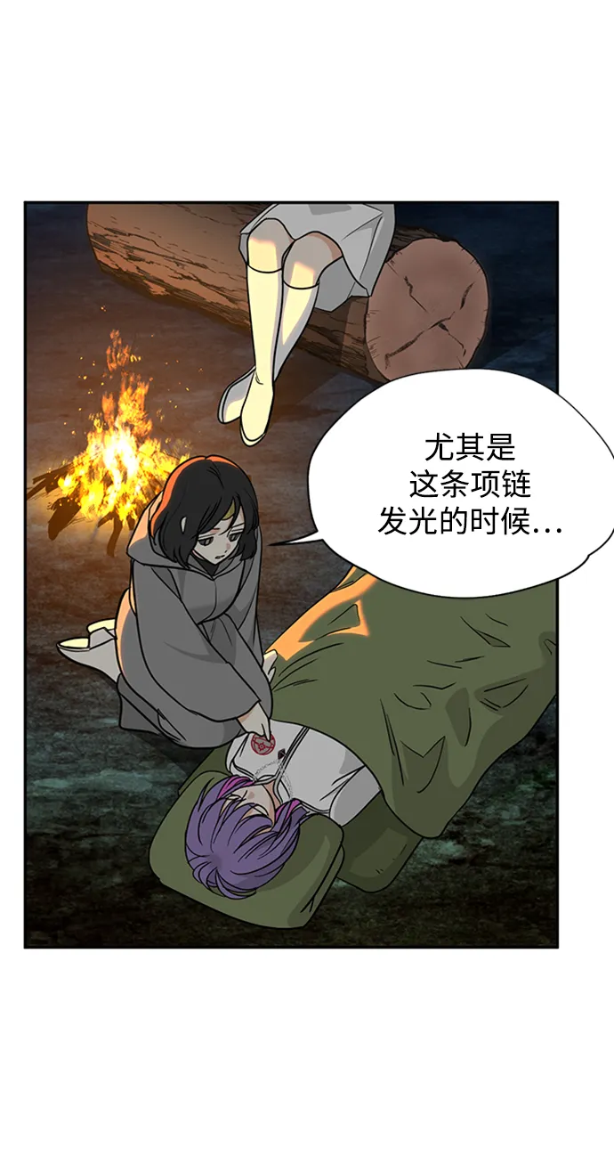 [第36话] 路易莎的秘密（2） 第67页