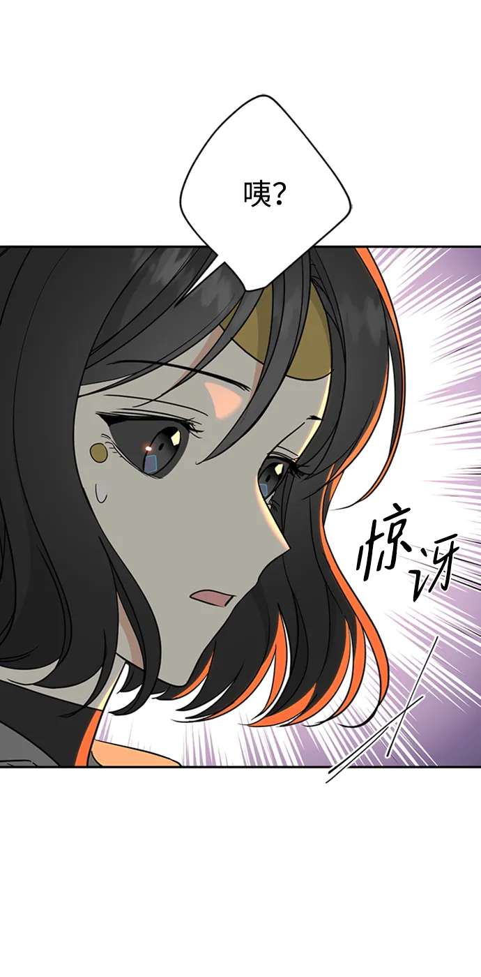 [第36话] 路易莎的秘密（2） 第68页